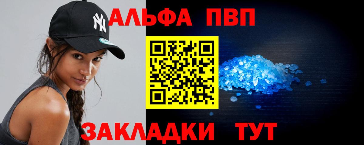 Баксан  Alfa_PVP СК КРИС  APVP  А ПВП Соль  Вход с VPN 