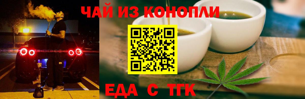 Баксан  Еда ТГК конопля  Вход с VPN 