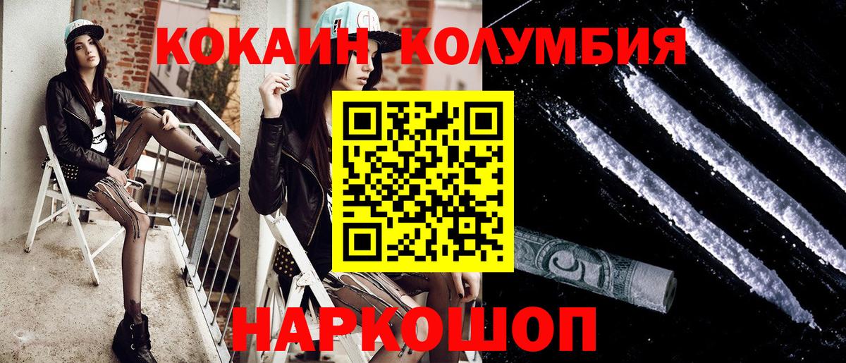КОКАИН FishScale Баксан