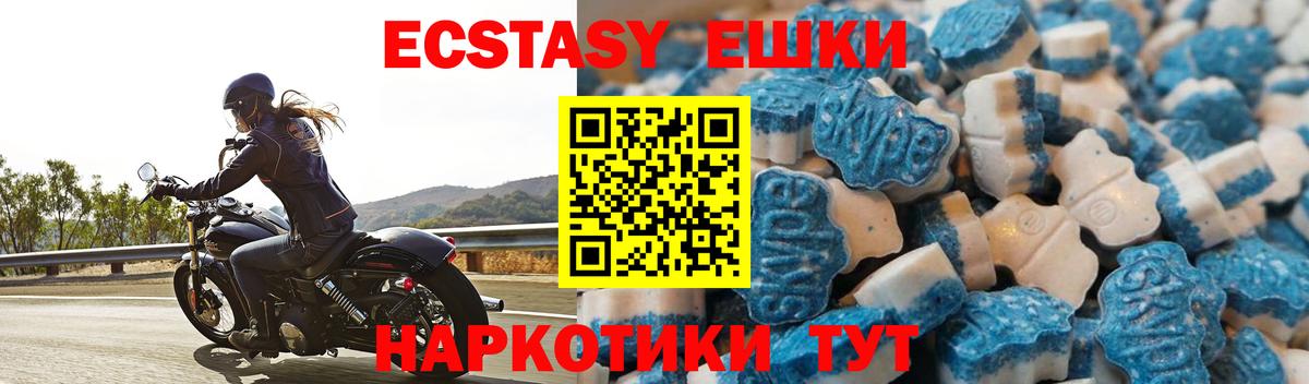 Экстази VHQ Баксан
