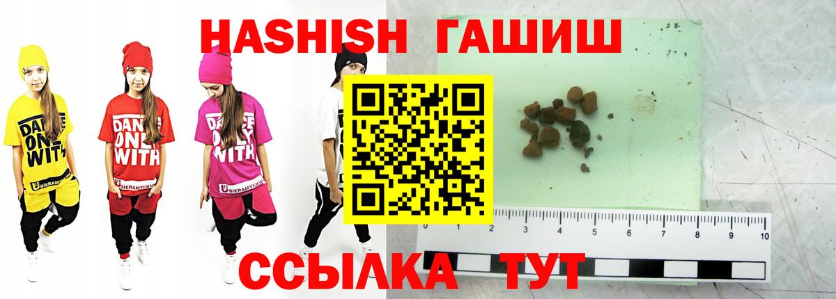Гашиш хэш Баксан