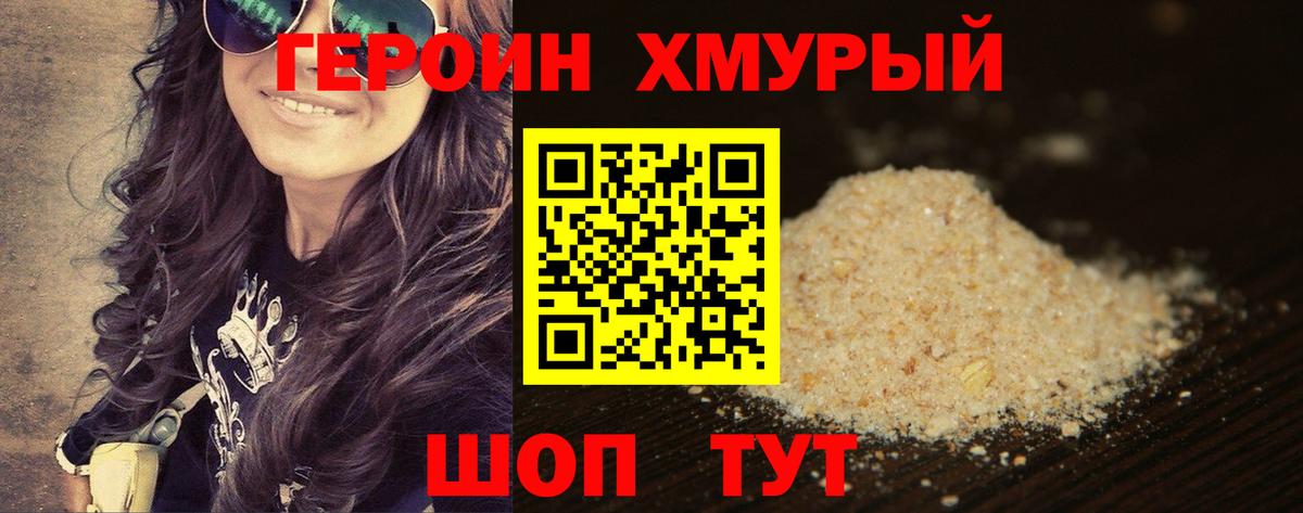ГЕРОИН  Героин Афган  Вход с VPN  Баксан 