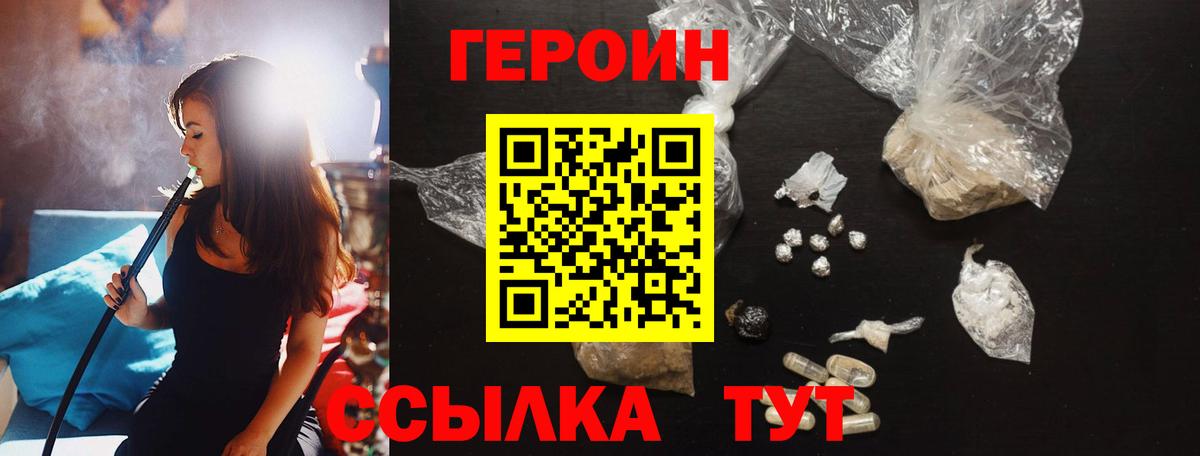 ГЕРОИН хмурый Баксан