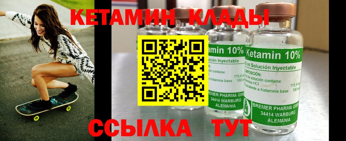 Баксан  Кетамин VHQ  Кетамин ketamine  Вход с VPN 
