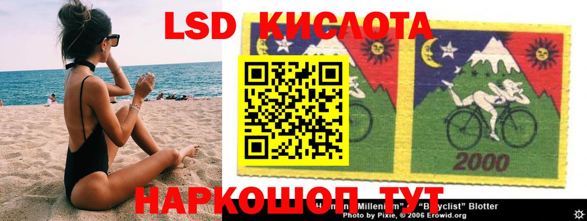 LSD-25 экстази ecstasy Баксан