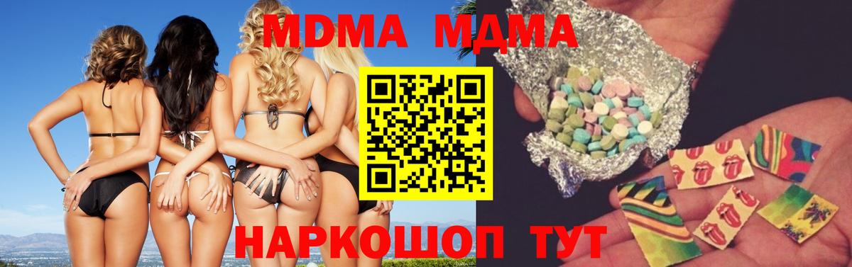 MDMA VHQ  Вход с VPN  MDMA молли  Баксан 