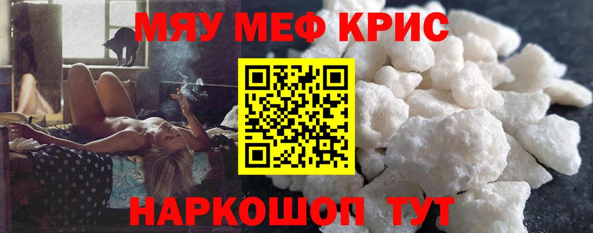 МЯУ-МЯУ мука  МЯУ-МЯУ mephedrone  МЯУ-МЯУ  Баксан  Вход с VPN 