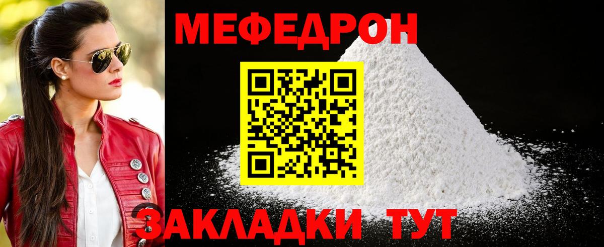 Мефедрон мука Баксан