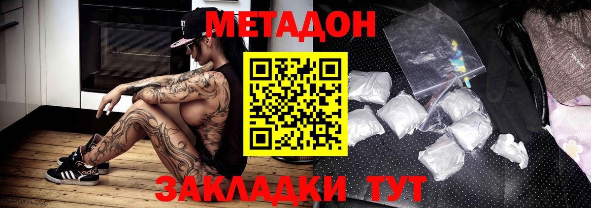 Баксан  Метадон белоснежный  Вход с VPN 