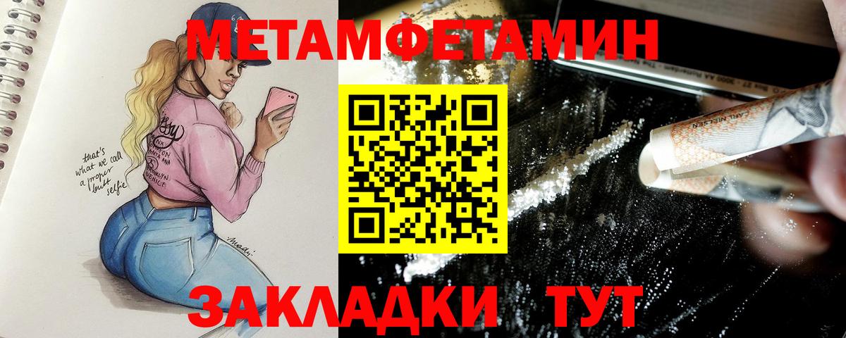 Первитин витя Баксан