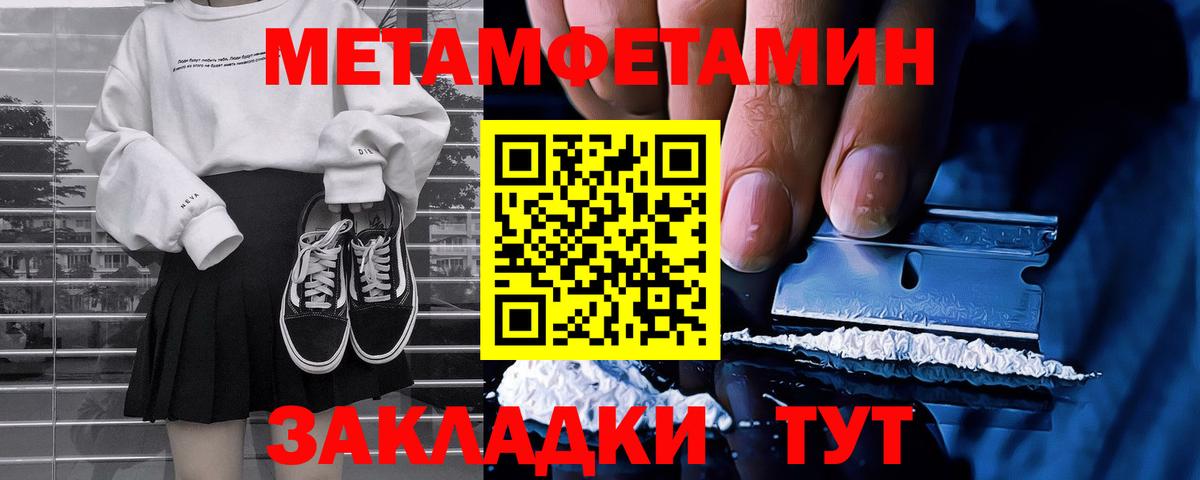 Метамфетамин пудра  Вход с VPN  Баксан 